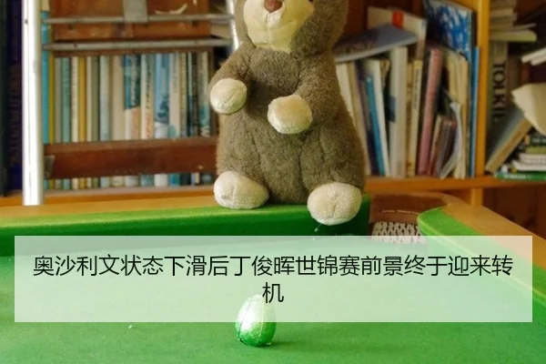 ao-sha-li-wen-zhuang-tai-xia-hua-hou-ding-jun-hui-shi-jin-sai-qian-jing-zhong-yu-ying-lai-zhuan-ji-2-777.jpg